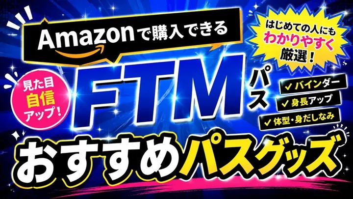 アイキャッチ画像