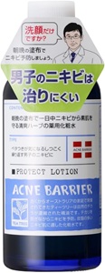ニキビ化粧水画像