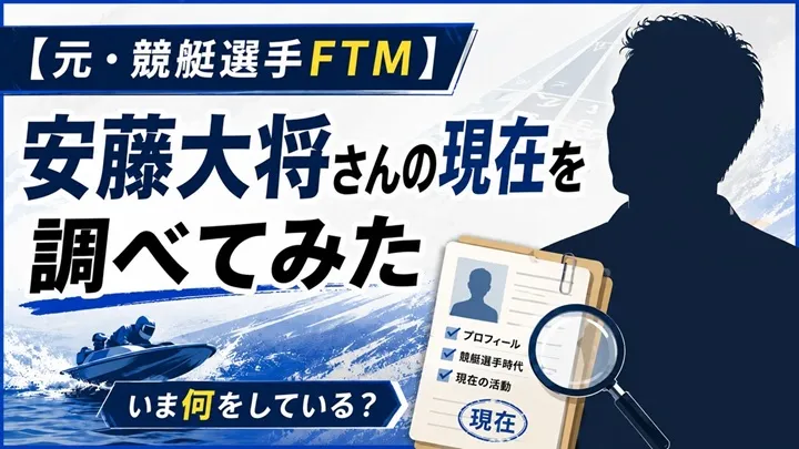 アイキャッチ画像
