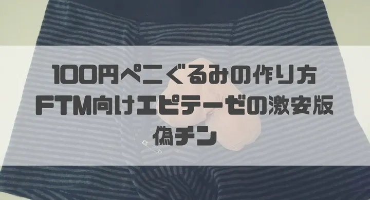 アイキャッチ画像