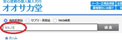検索窓画像