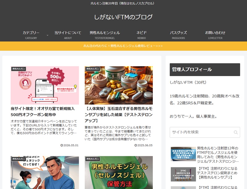 ワードプレストップ画像