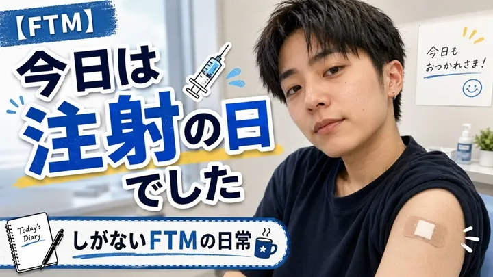 アイキャッチ画像