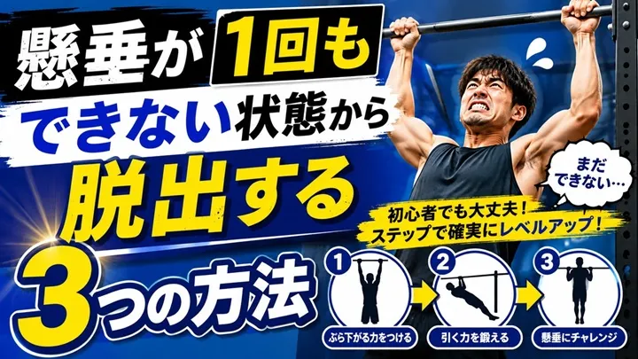 アイキャッチ画像