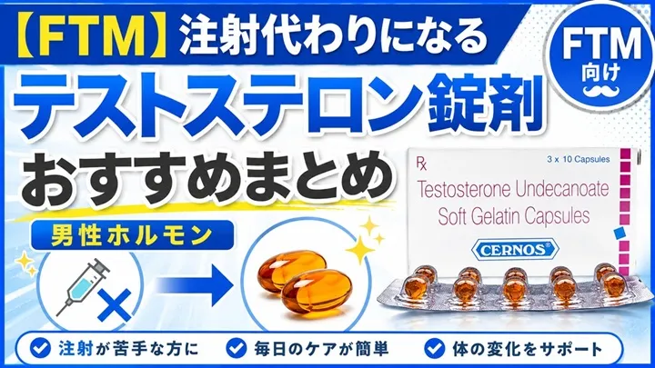 アイキャッチ画像